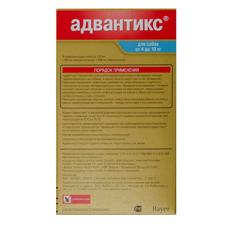 Адвантикс для собак инструкция по применению